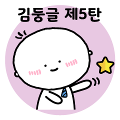 Daily stickers with Shiroro.05(Korean)
