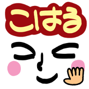 Name Sticker.[koharu]