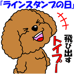 Popping toy poodle "Line Sticker Day"
