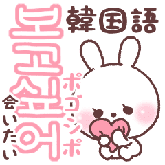 Love Love Rabbit 5 Korean Line Stickers Line Store