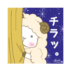 おひつじ座のひー子ちゃん
