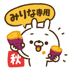 動く！人参とうさぎの秋【みりな】