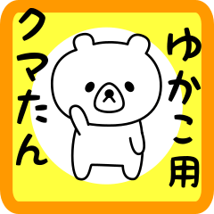 Sweet Bear sticker for Yukako