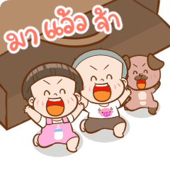 นมเย็น หัวเกรียน มินิ 2