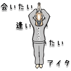 Animation Horse Sticker Kusachan