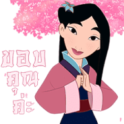 Mulan x Boonshoes