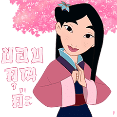 Mulan x Boonshoes