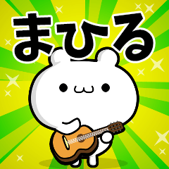 Dear Mahiru's. Sticker!!