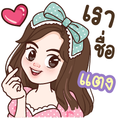 Tang name : Big sticker – LINE stickers | LINE STORE