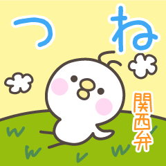 KANSAIBEN Hiyokotyan TSUNE Stickers