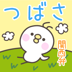 KANSAIBEN Hiyokotyan TSUBASA Stickers