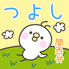 KANSAIBEN Hiyokotyan TSUYOSHI Stickers