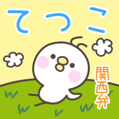KANSAIBEN Hiyokotyan TETSUKO Stickers