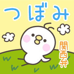 KANSAIBEN Hiyokotyan TSUBOMI Stickers