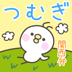 KANSAIBEN Hiyokotyan TSUMUGI Stickers