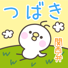 KANSAIBEN Hiyokotyan TSUBAKI Stickers