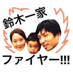 suzuki family fire!!