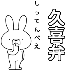 BIG Dialect rabbit[kuki]