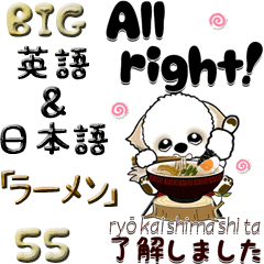 (Big) Shih Tzu 55 (English & Japanese)