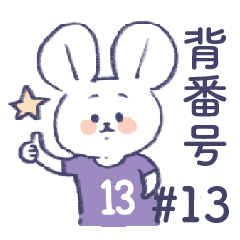 uniform number mouse #13 purple