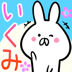 Ikumi rabbit namae Sticker