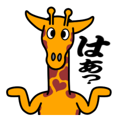 JIN-JIN Giraffe Life 10
