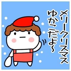 The Sticker Mr. YUKAKO uses3