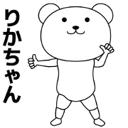 Rikachan Dancing