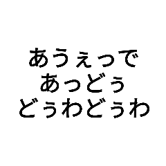 なんだこの神（逆）スタンプ