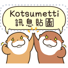 Kotsumetti 訊息貼圖