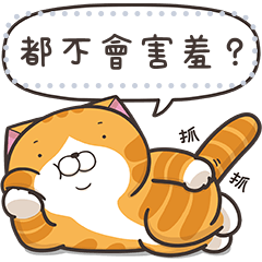 Lan Lan Cat: Message Stickers Part 1