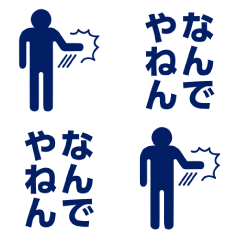 Background moves! Kansai pictogram