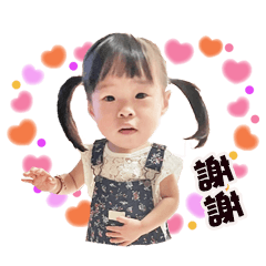 妍妍生活成長日記