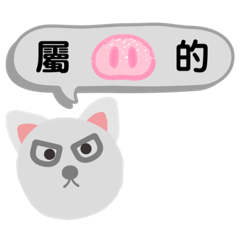 厭世貓咪的嘀咕