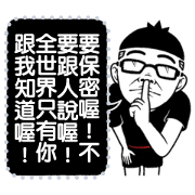 Duncan 11: Limitless Message Stickers