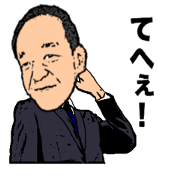 Businessman SHIOZI