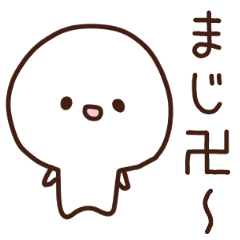 シュールな大福 40個 Line スタンプ Line Store シュールな大福 40個 Line スタンプ Line Store