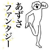 Cat Sticker Azusa