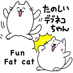 Fun fat cat