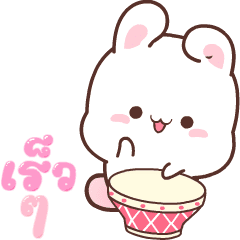 แฮปปี้บันนี่ 4: จัดมาเลย!