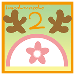 hanakamaboko_freegame_Sticker2