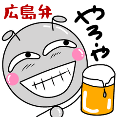 ant"Hiroshima dialect"