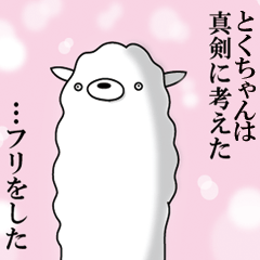 Alpaca for Toku