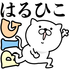 あおいぷん★はるひこ★専用☆BIGねこ