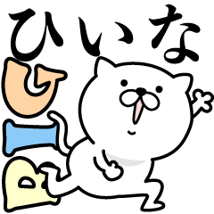 あおいぷん★ひいな★専用☆BIGねこ