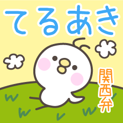 KANSAIBEN Hiyokotyan TERUAKI Stickers