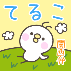 KANSAIBEN Hiyokotyan TERUKO Stickers