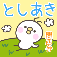 KANSAIBEN Hiyokotyan TOSHIAKI Stickers