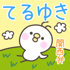 KANSAIBEN Hiyokotyan TERUYUKI Stickers