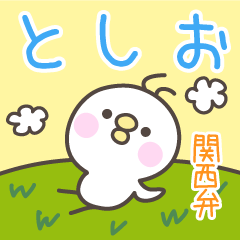 KANSAIBEN Hiyokotyan TOSHIO Stickers